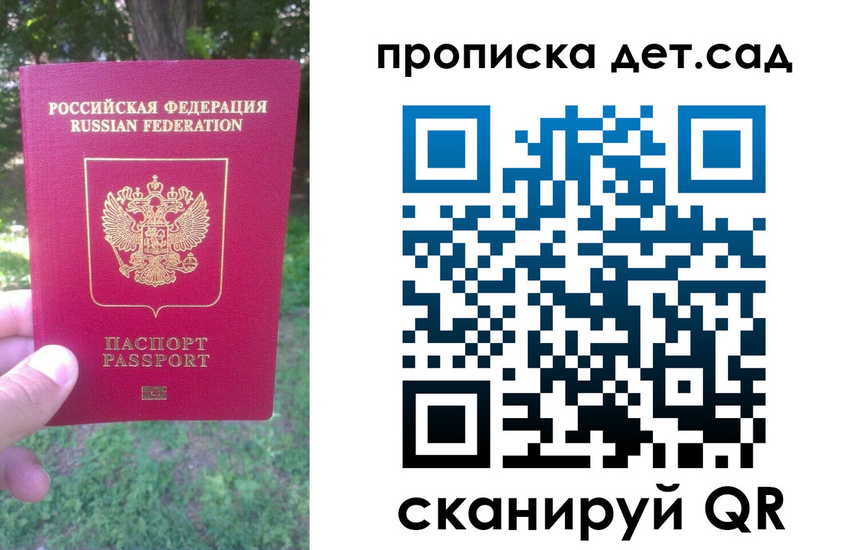 временная регистрация гарантия в Магадане