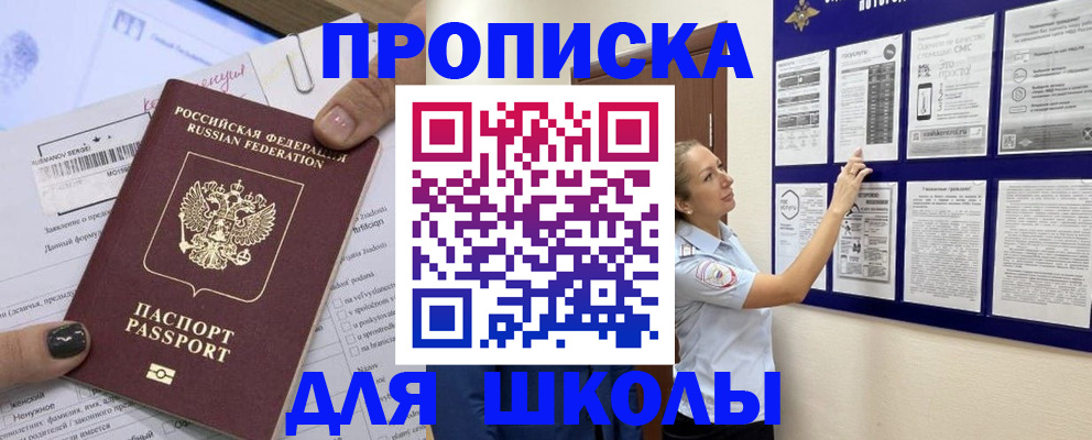 временная регистрация адрес в Магадане