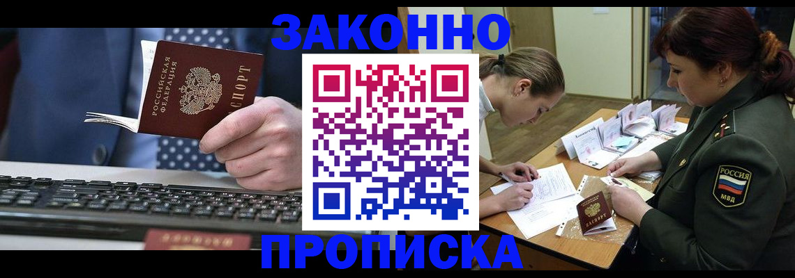 прописка для кредита в Магадане