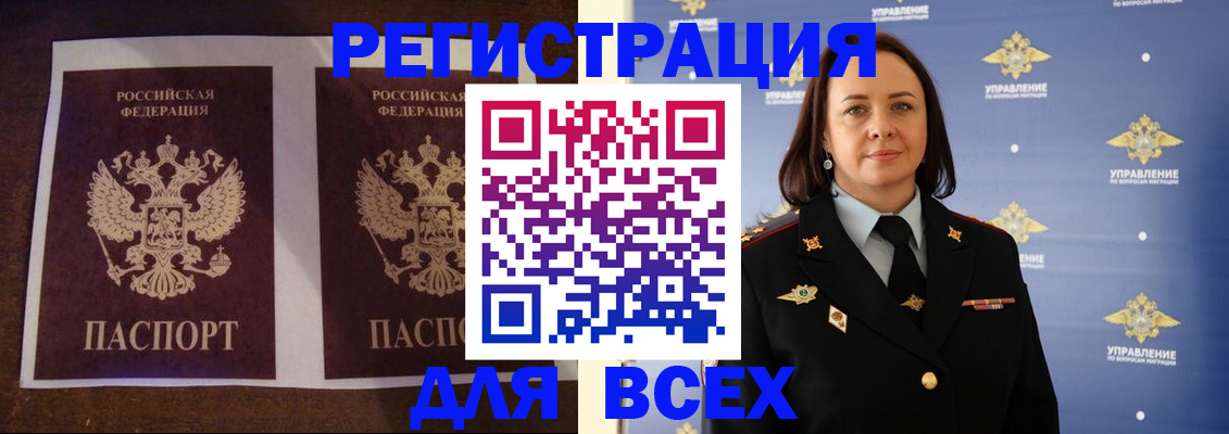 прописка поиск в Магадане