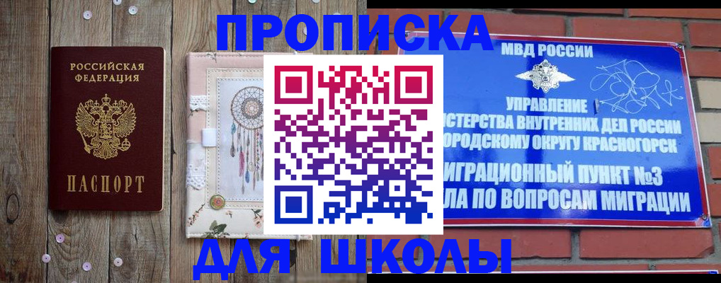 временная регистрация 2025 в Магадане