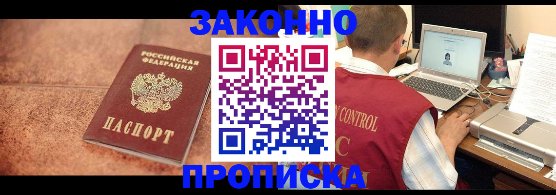 регистрация для школы в Магадане